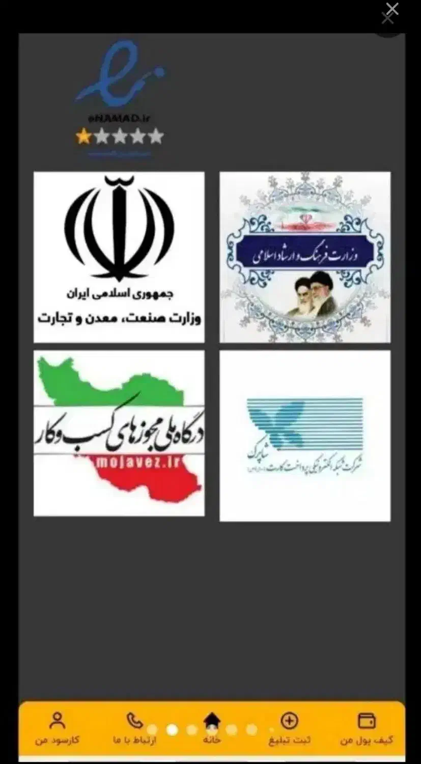 راحت ترین درآمد ممکن با گوشی رایگان|استخدام رایانه و فناوری اطلاعات|تهران, ولنجک|دیوار