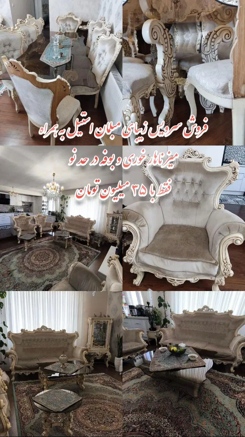 سرویس مبلمان و ناهار خوردی و بوفه|مبلمان خانگی و میز عسلی|اندیشه, اندیشه فاز ۵|دیوار