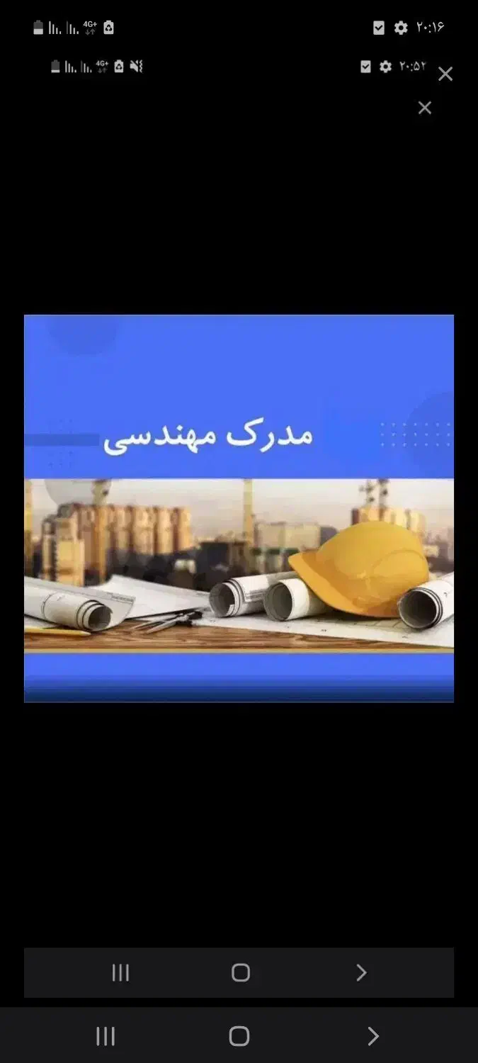 استخدام مدرک بازنشسته،کاردانی،کارشناسی جهت رتبه|استخدام معماری، عمران و ساختمانی|امیدیه, |دیوار