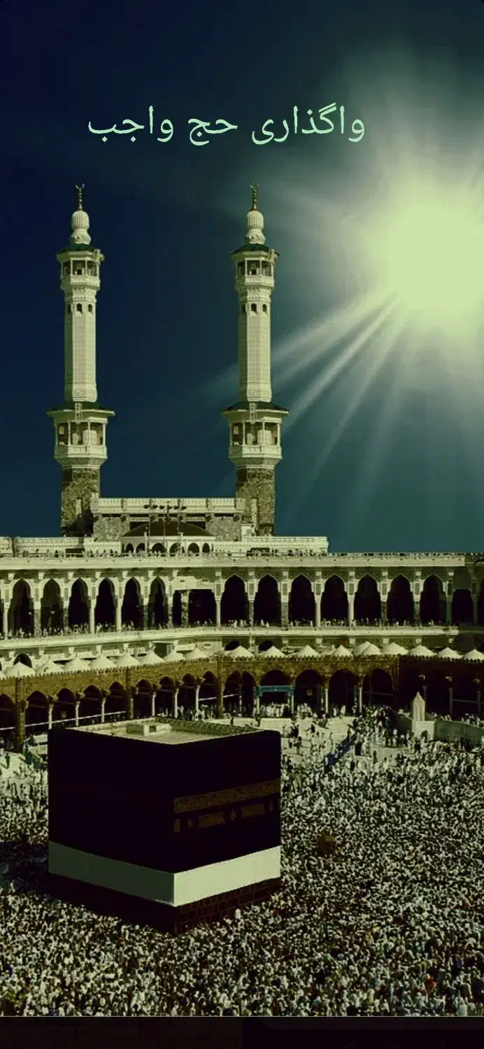 فروش حج ۸۶|تور و چارتر|اسفراین, |دیوار