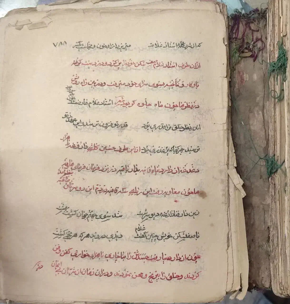 کتاب قدیمی دست خط آیت الله اردکانی|کتاب و مجله تاریخی|مشهد, صیاد شیرازی|دیوار