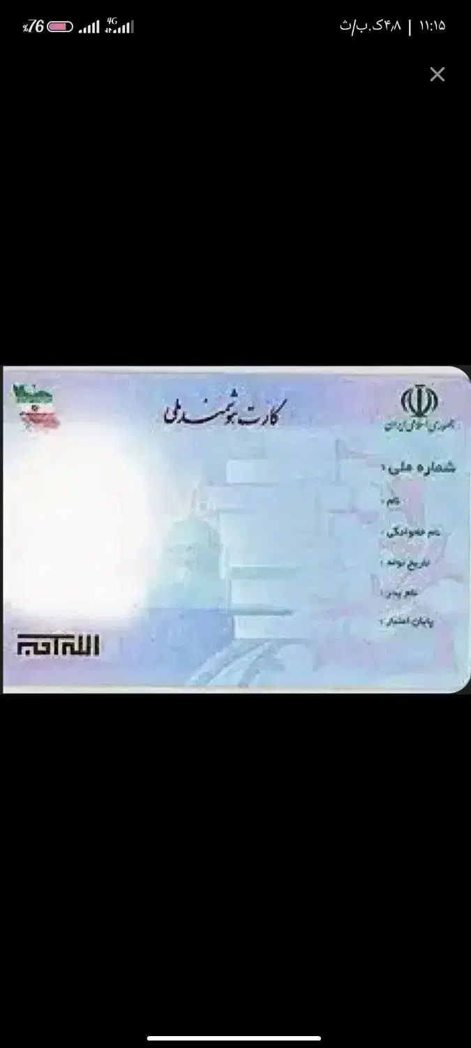 مدارک گمشده|اشیا|قروه, |دیوار