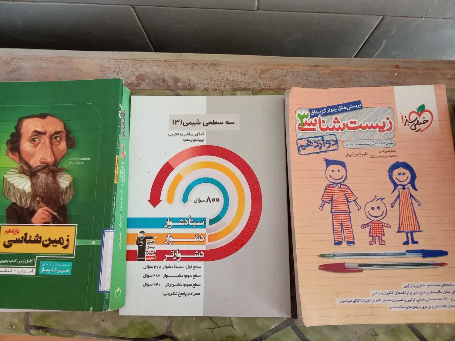 فروش کتاب تست|کتاب و مجله آموزشی|حمیدیا, |دیوار