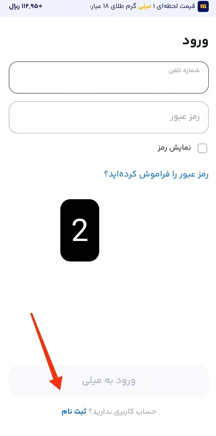 با ثبت نام طلای رایگان هدیه بگیر|کارت هدیه و تخفیف|چناران, |دیوار