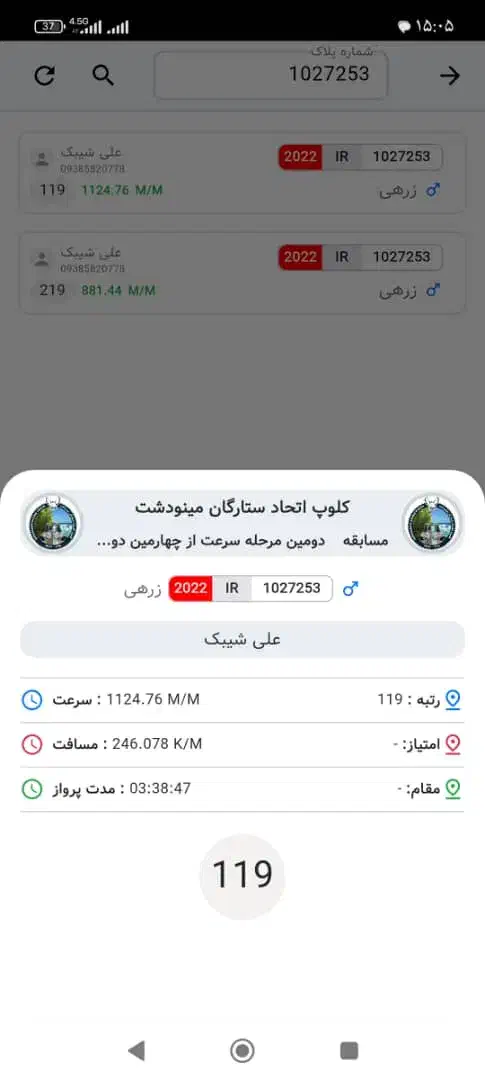 کبوتر زریی پلاکی نر جوستونی|پرنده|اهواز, کمپلو شمالی|دیوار