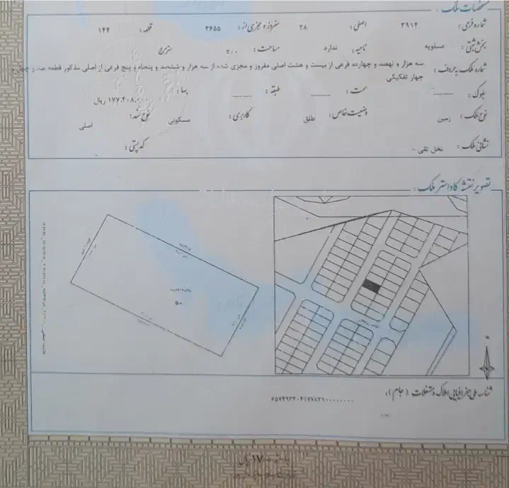زمین مسکونی ۲۰۰ متری سند دار|فروش زمین و ملک کلنگی|عسلویه, |دیوار