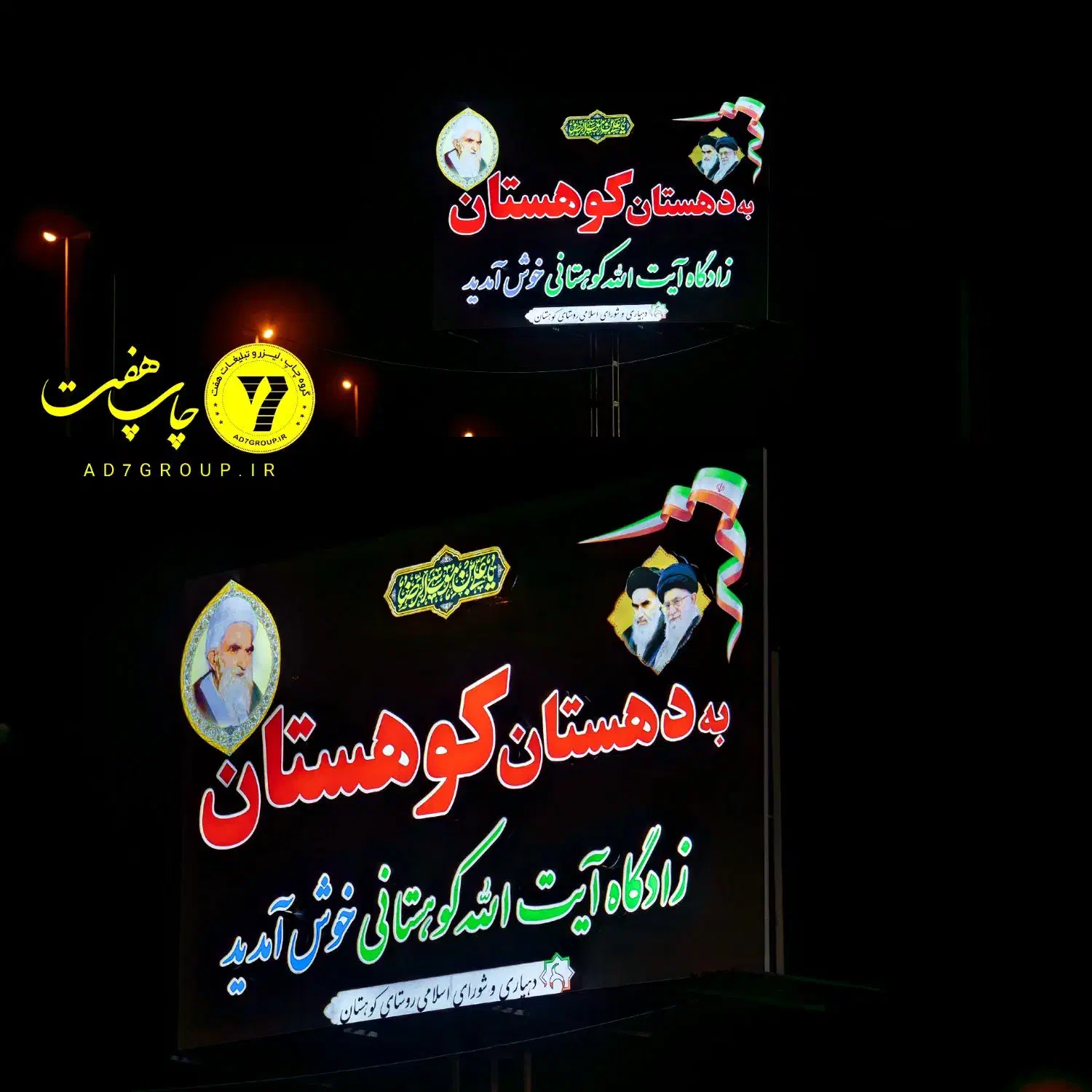 چنلیوم/استیل/نئون|خدمات پیشه و مهارت|رستمکلا, |دیوار