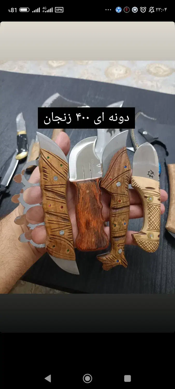 چندتا چاقو   و تبر نو  واس زنجان|کوهنوردی و کمپینگ|رشت, نظری|دیوار