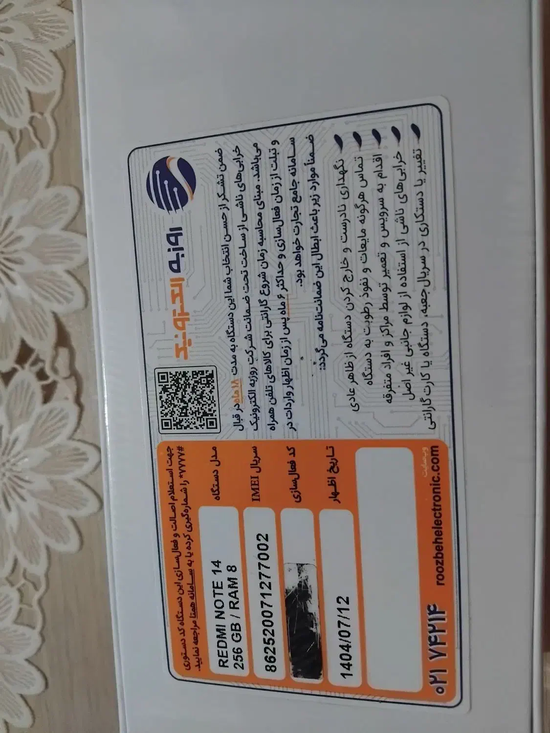 گوشی شیایومی نوت ۱۴|موبایل|تبریز, |دیوار