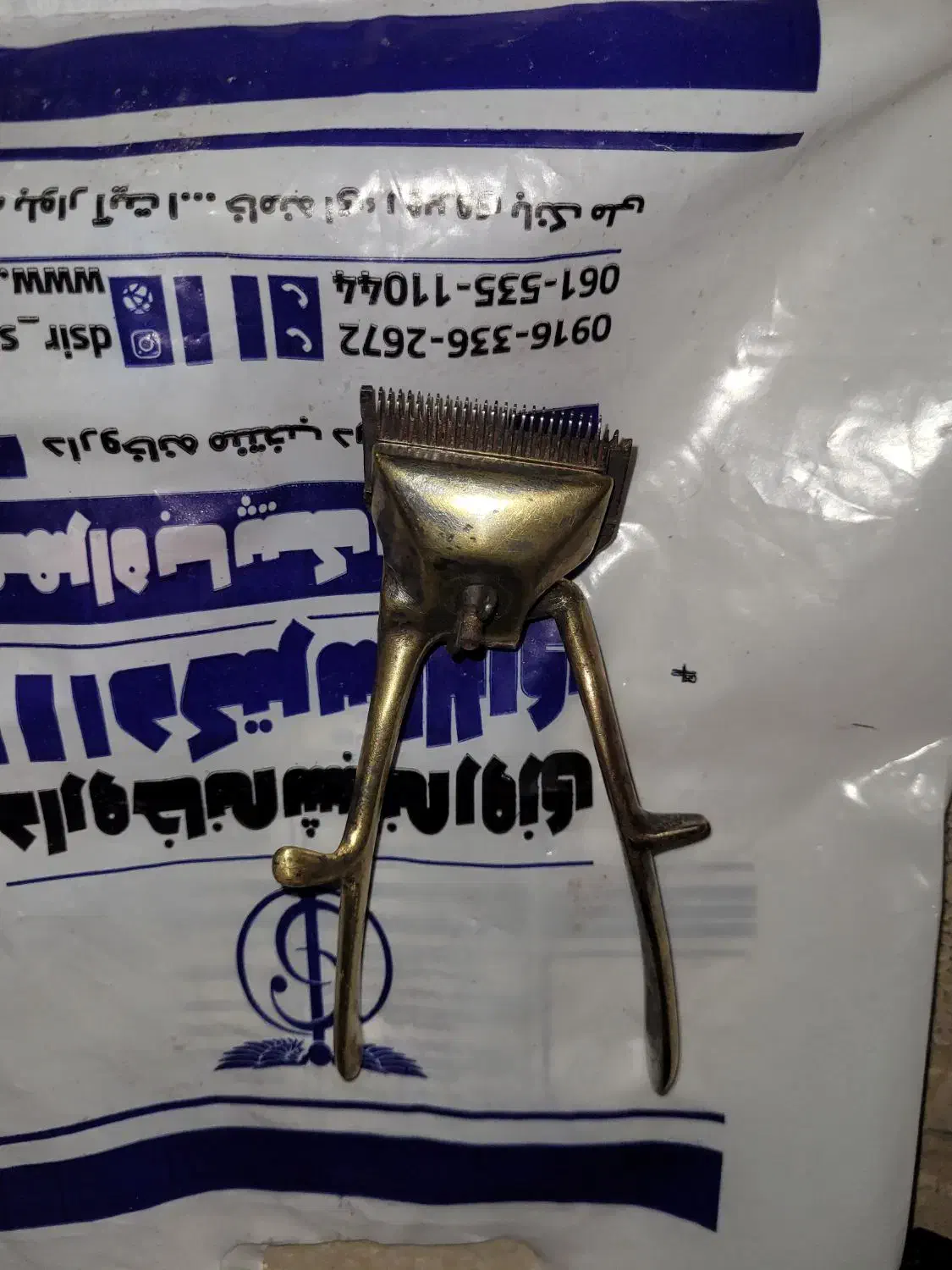 ماشین اصلاح قدیمی  کلکسیونی|کلکسیون اشیاء عتیقه|آبادان, |دیوار