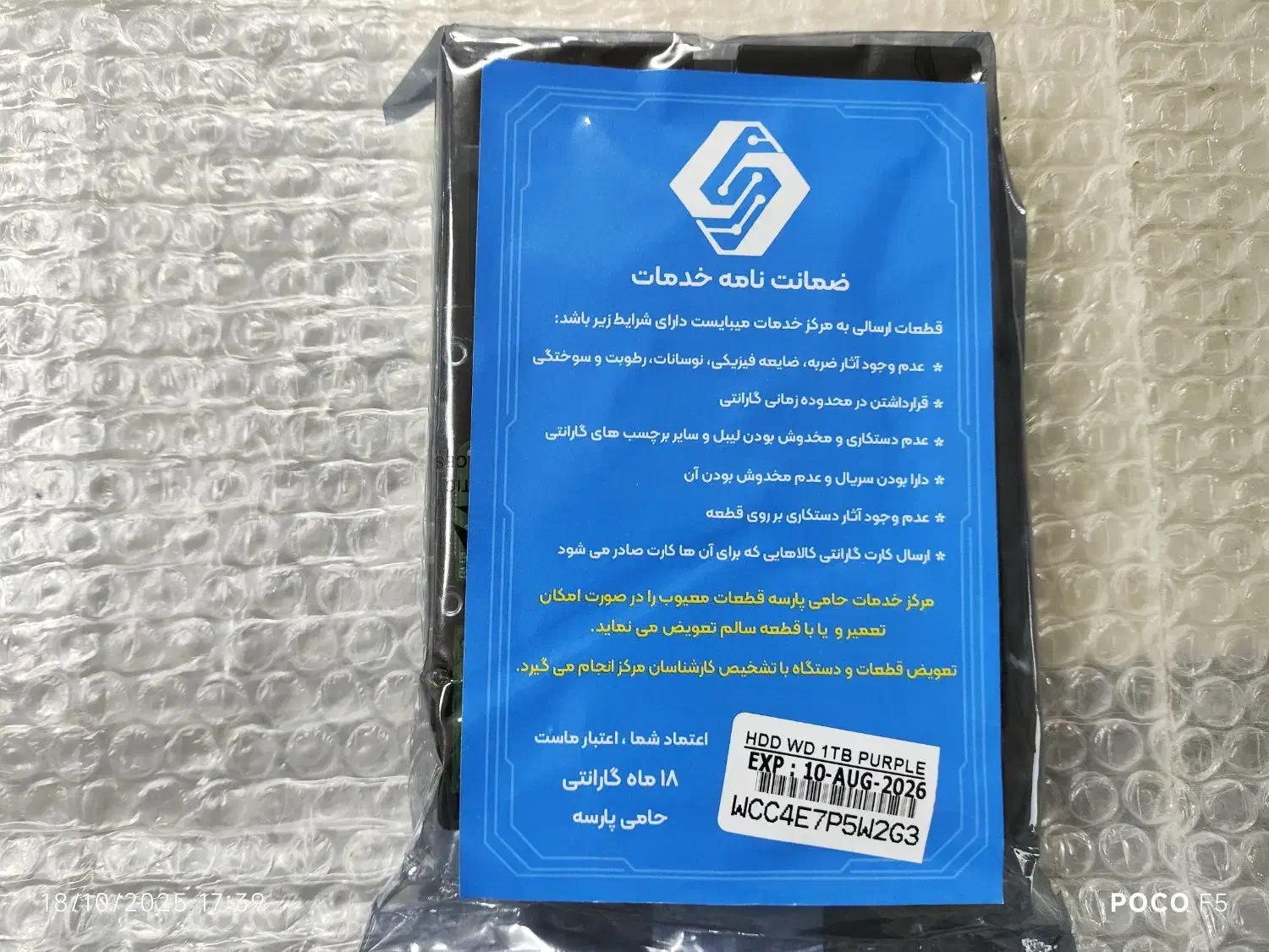 هارد دیسک وسترن اورجینال|قطعات و لوازم جانبی رایانه|همدان, |دیوار