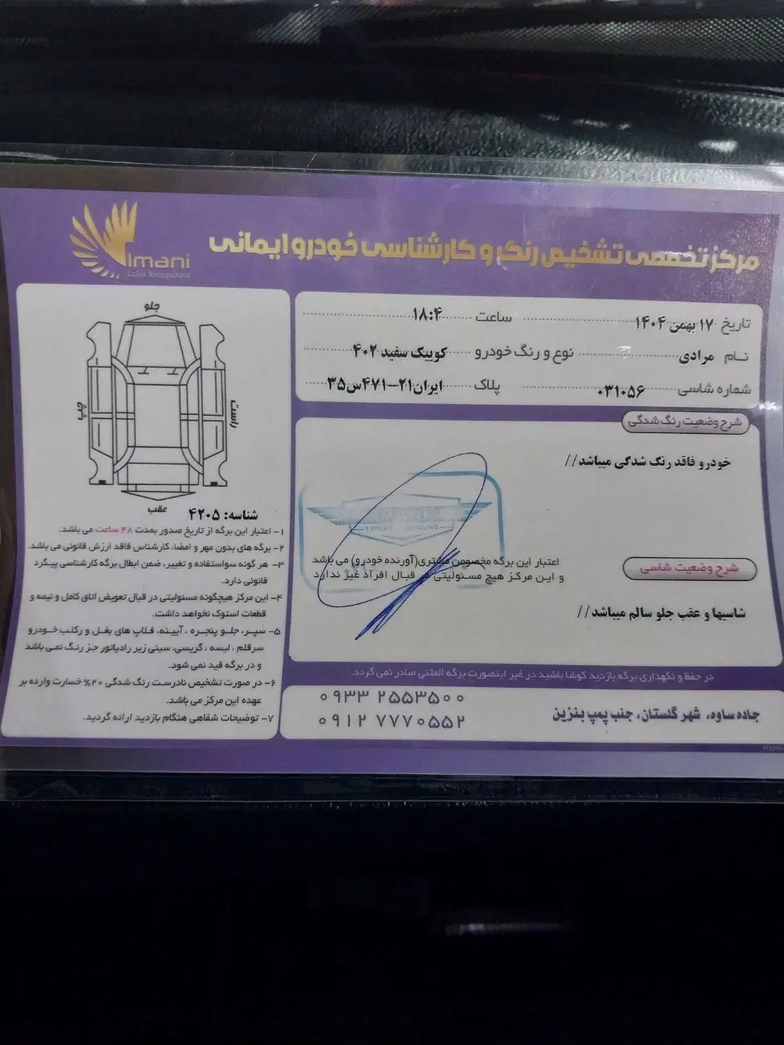 کوییک ۱۴۰۲ 85 گانه‌ی S فول|خودرو سواری و وانت|اسلام‌شهر, شهرک احمدیه|دیوار