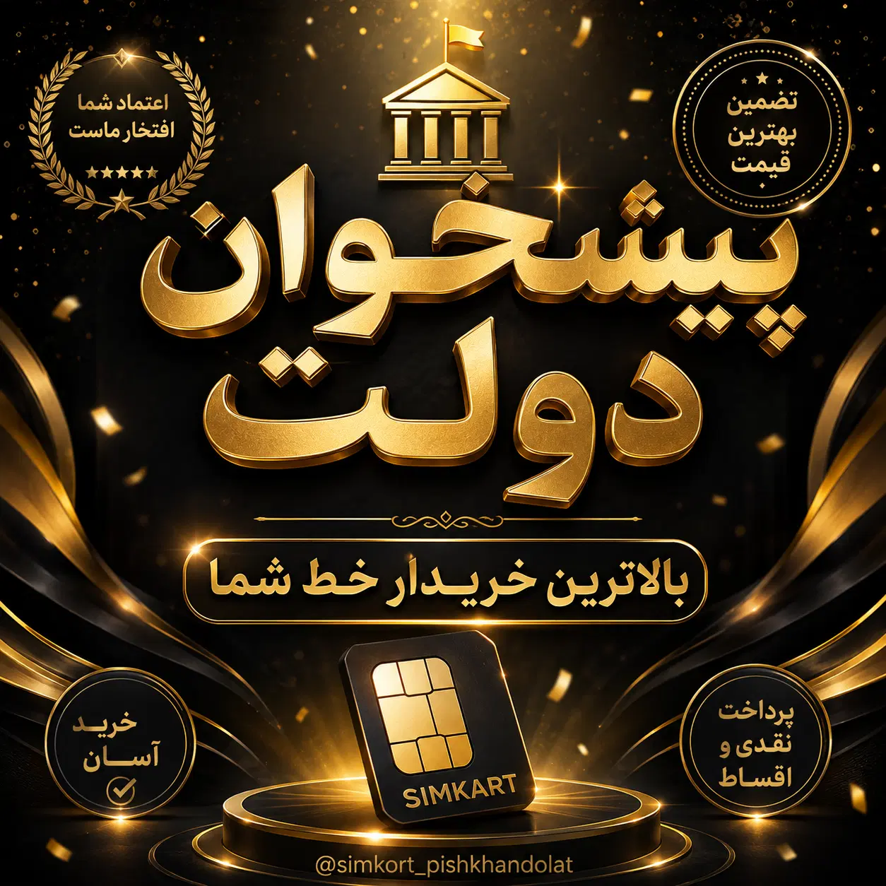 0912-5200-518|سیم‌کارت|تهران, ونک|دیوار