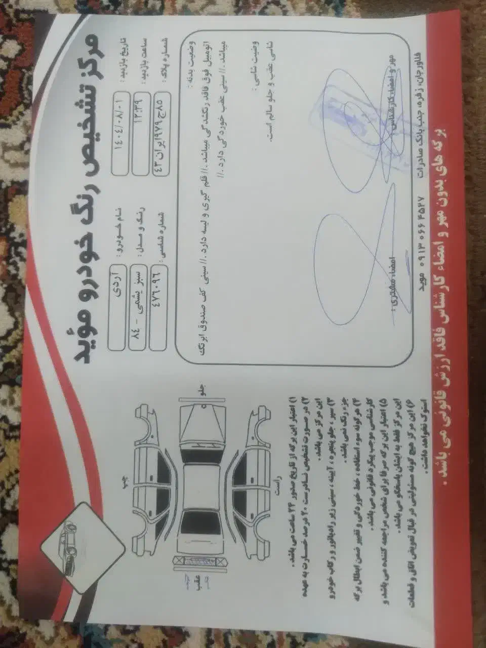 پژو آردی مدل ۸۴|خودرو سواری و وانت|فلاورجان, |دیوار