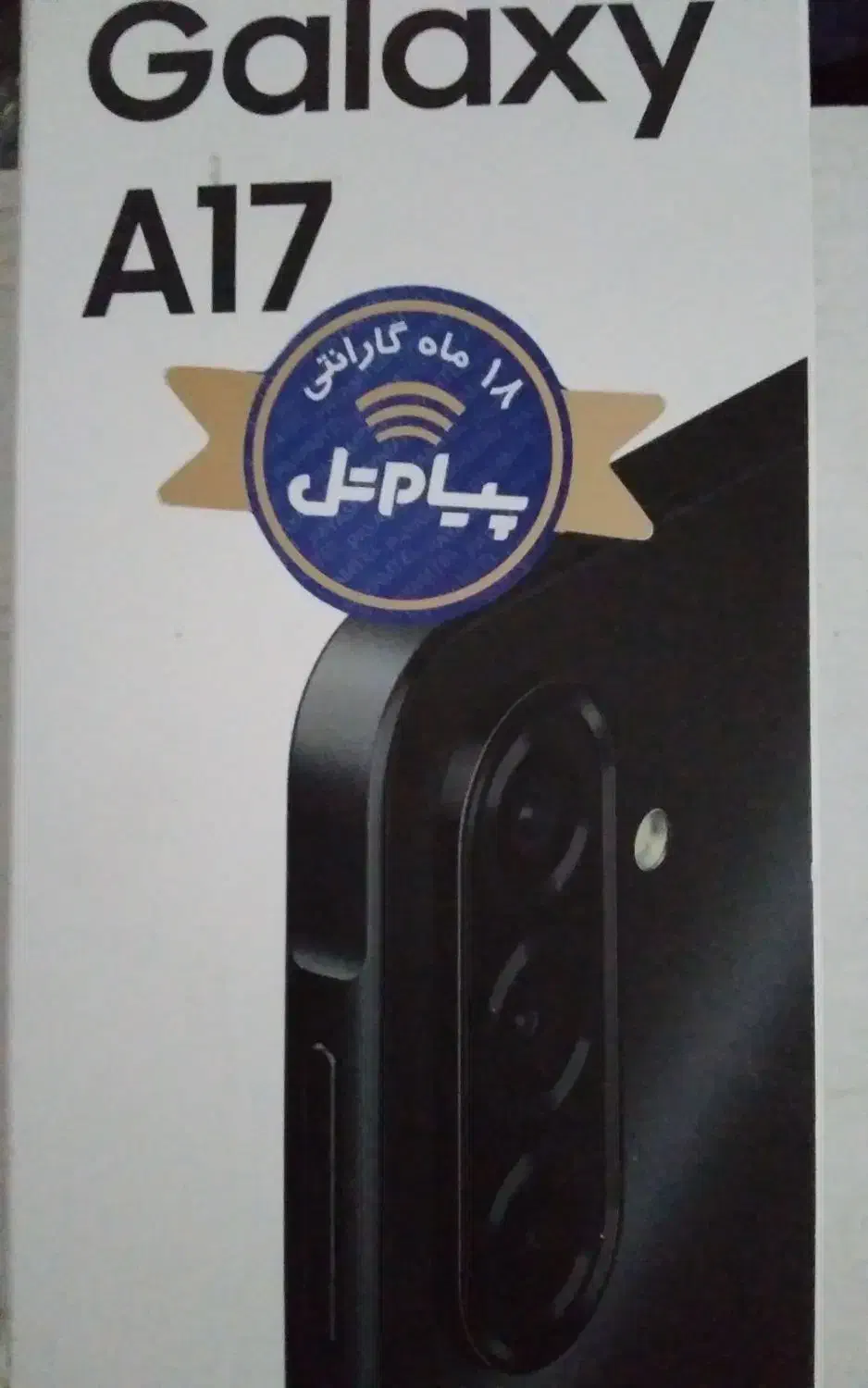 سامسونگ a17|موبایل|تهران, پونک|دیوار
