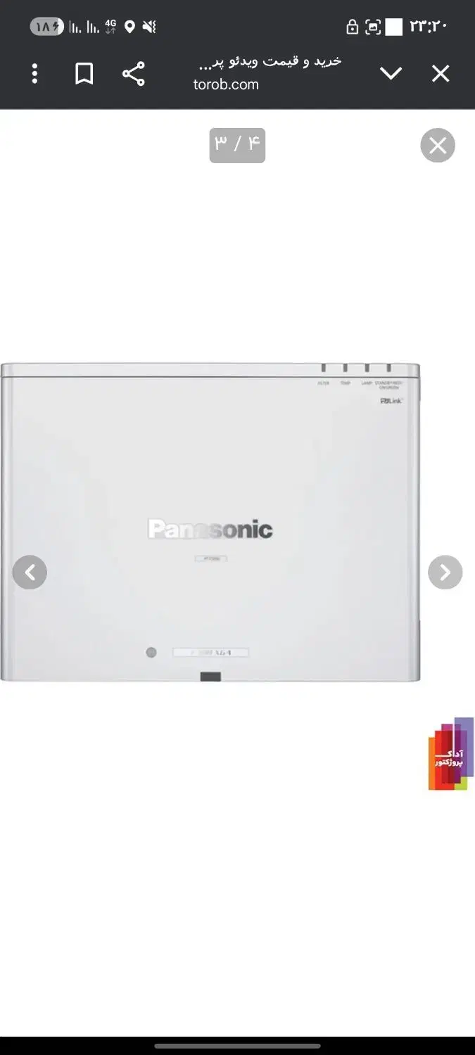 ویدئو پروژکتور پرده نمایش|تلویزیون و پروژکتور|ارومیه, |دیوار