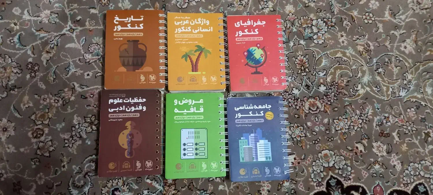 کتابهای کمک آموزشی لقمه ،علوم انسانی|کتاب و مجله آموزشی|تهران, شهرک ولیعصر شمالی|دیوار