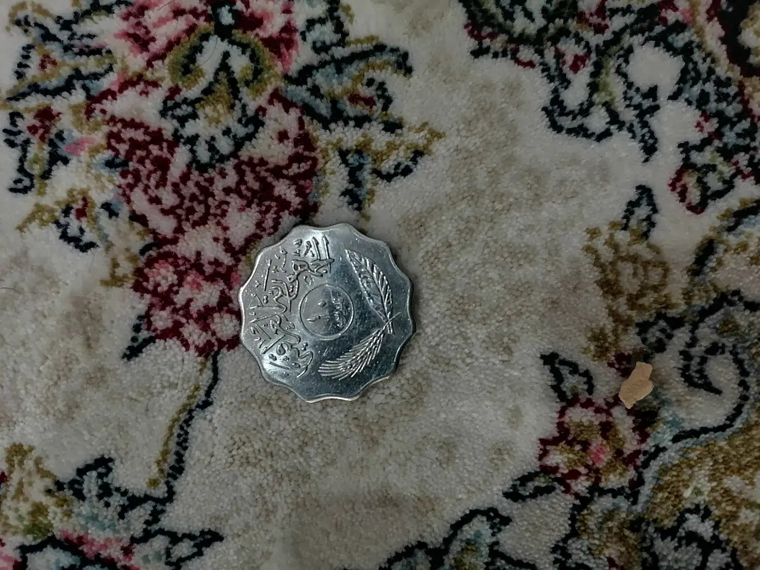 10 فلوس عراق|کلکسیون سکه، تمبر، اسکناس|اهواز, زیتون کارمندی|دیوار