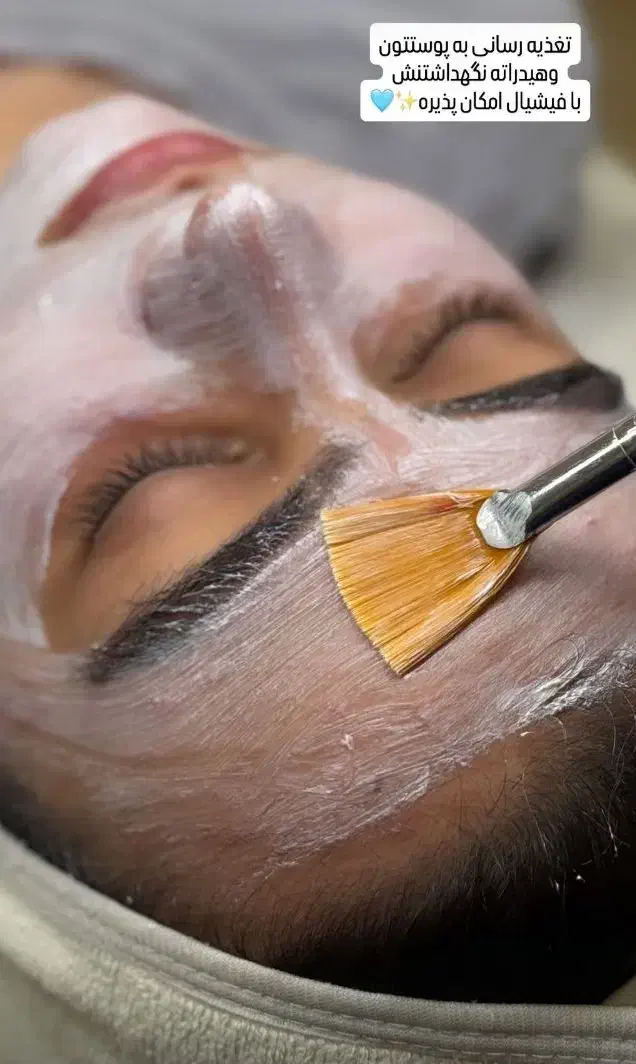 فیشیال درمانی|آرایشی، بهداشتی، درمانی|اهواز, اهواز|دیوار