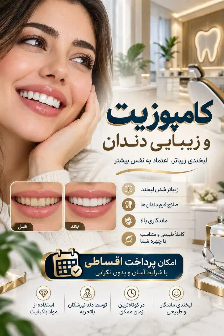 دندانپزشکی تخصصی/ عصب کشی|خدمات زیبایی و سلامت|تهران, افسریه شمالی|دیوار