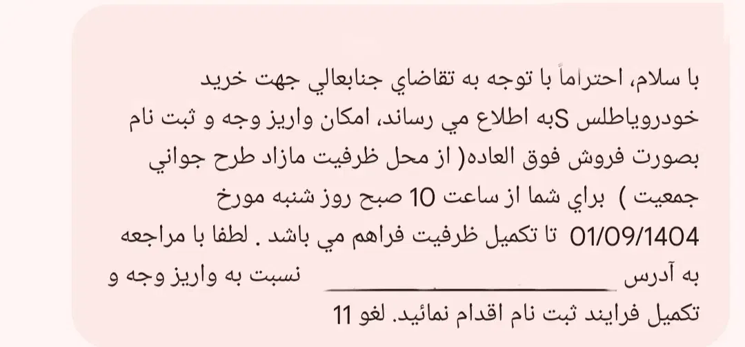 حواله فروش فوق العاده سایپا|خودرو سواری و وانت|کنگاور, |دیوار