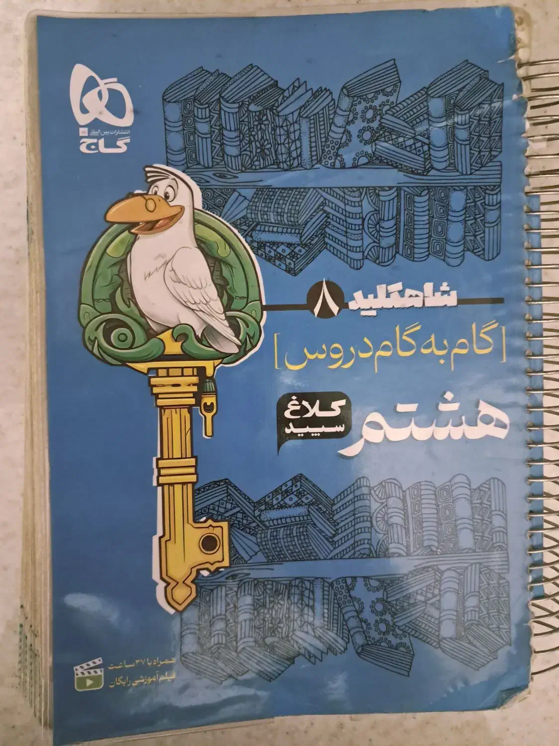 کتاب EQ و کلاغ سپید|کتاب و مجله آموزشی|تهران, حکیمیه|دیوار