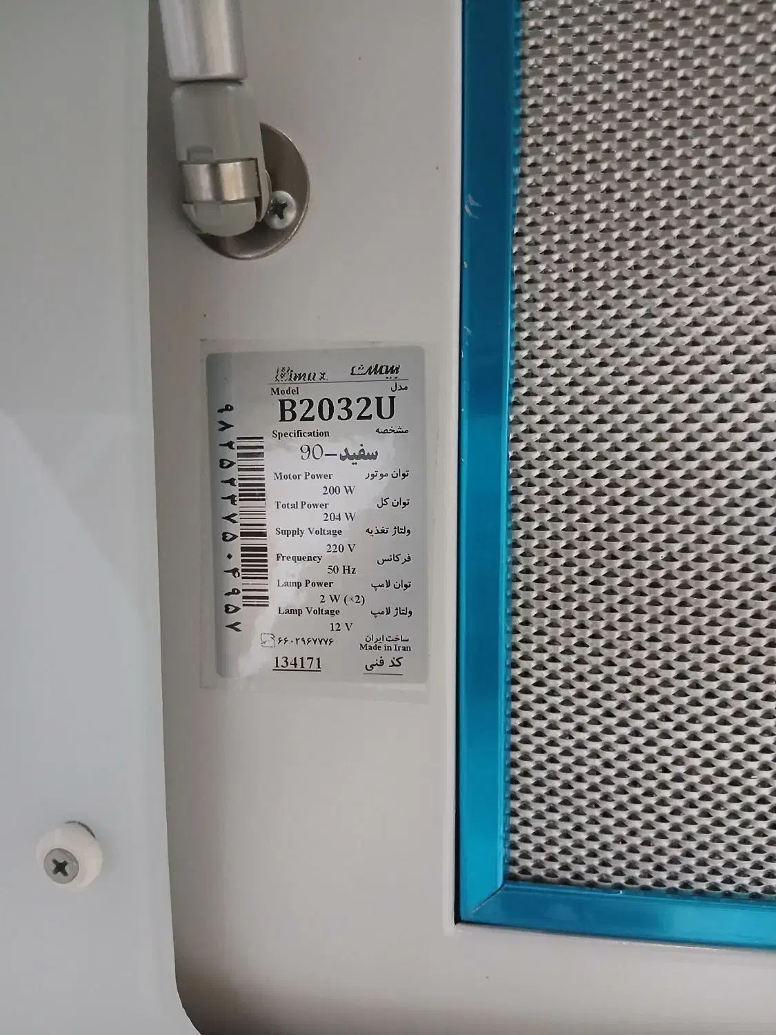 هود بیمکث|هود|بیرجند, |دیوار