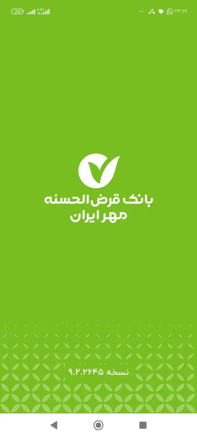 فروش وام مهر ایران|خدمات مالی، حسابداری، بیمه|میاندوآب, |دیوار