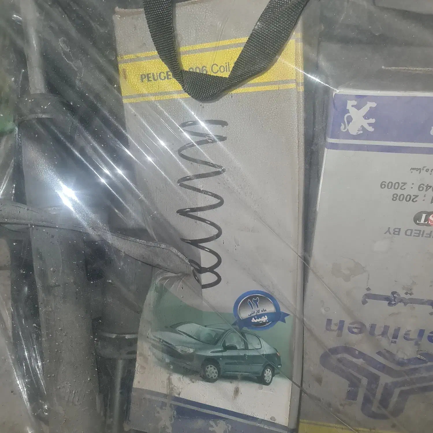 کمک جلو.سپر.بال.206.درب عقب ساینا دوطرف|قطعات یدکی و لوازم جانبی|مشهد, کشف|دیوار