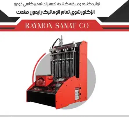 نیازمند استاد کار ماهر تنظیم موتور|استخدام صنعتی، فنی، مهندسی|میناب, |دیوار