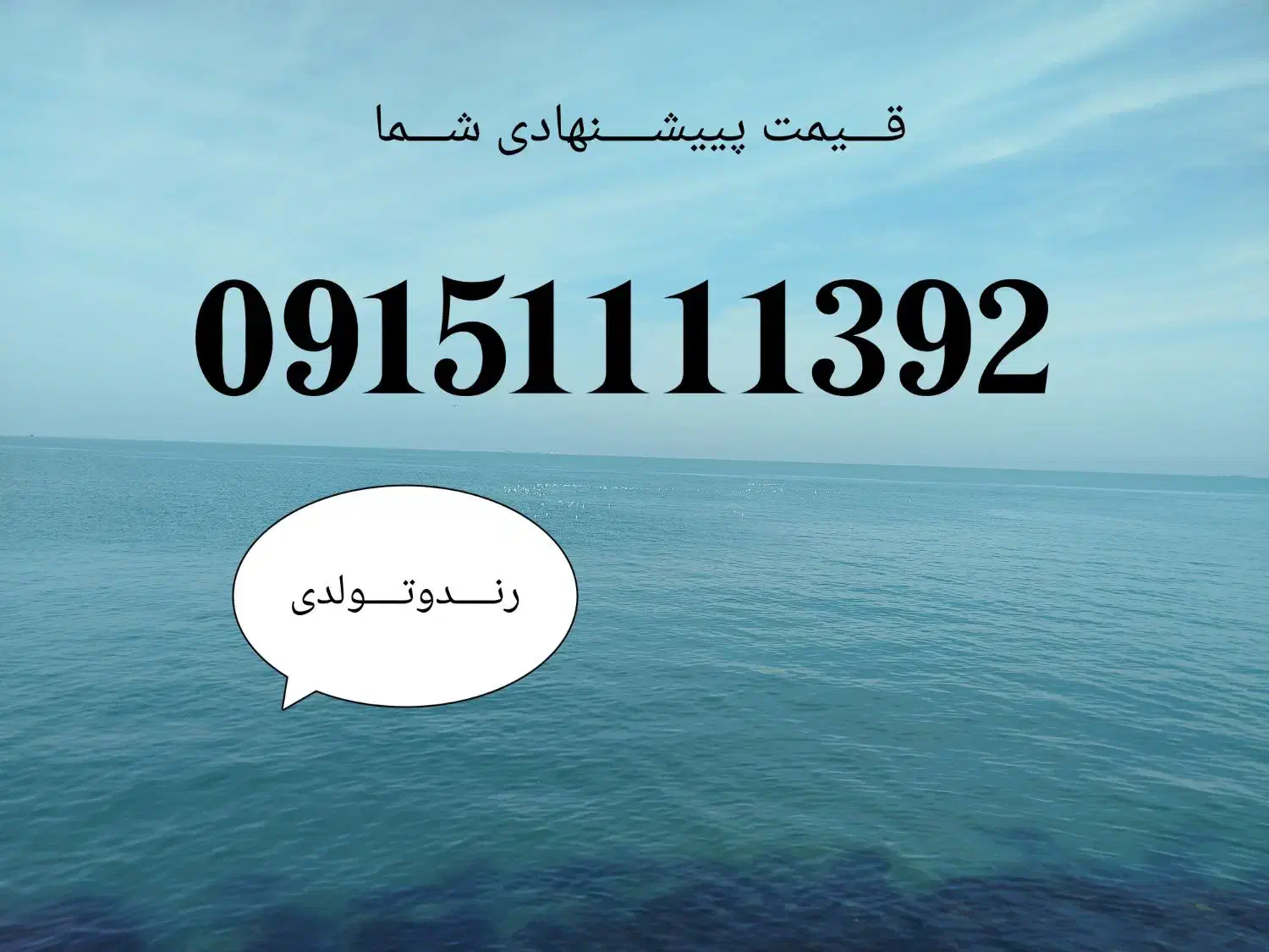 فقـط 3روز|سیم‌کارت|مشهد, فرهنگ|دیوار