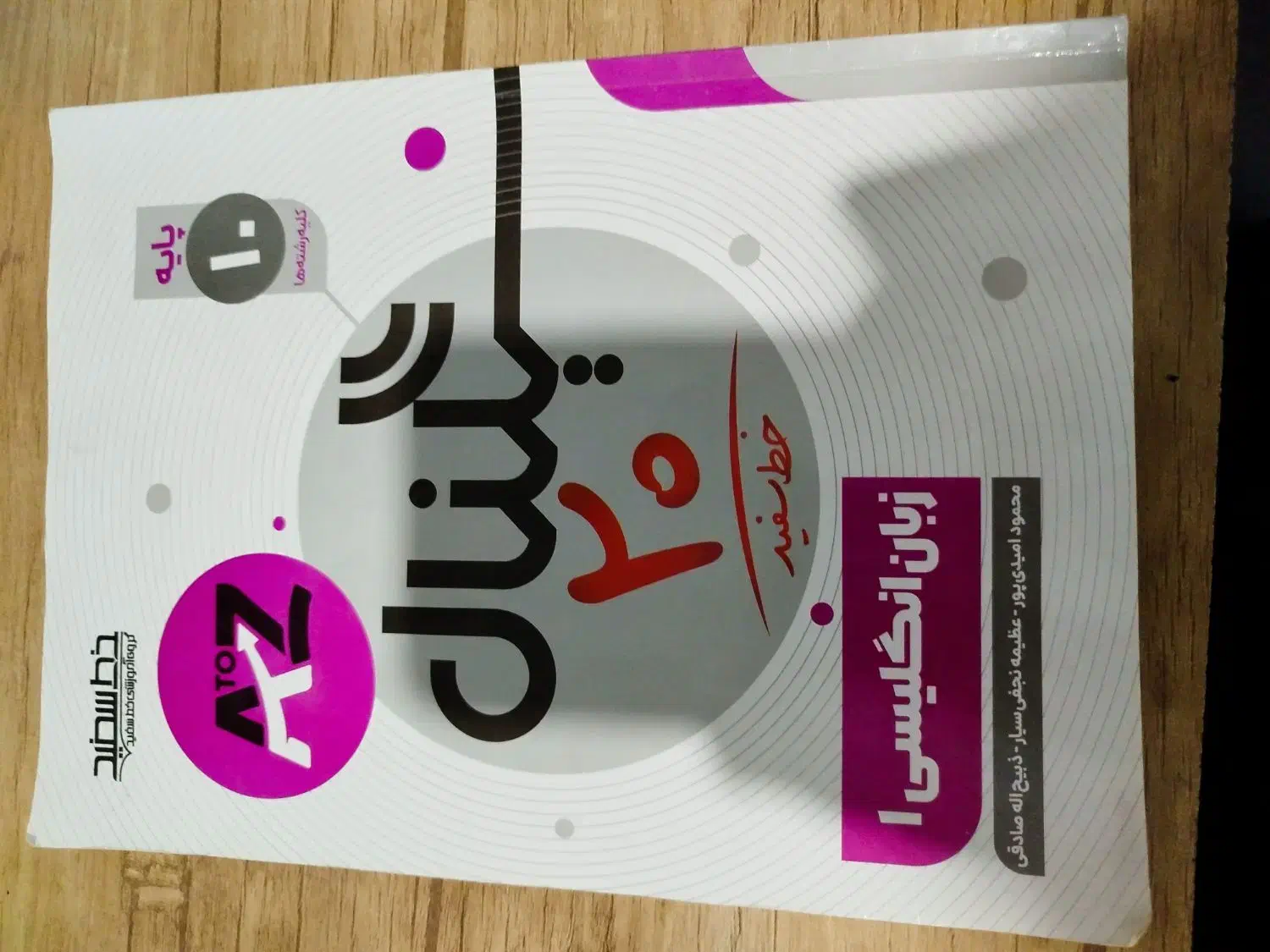 کتاب های کمک اموزشی دهم|کتاب و مجله آموزشی|مشهد, شهرک مهرگان|دیوار