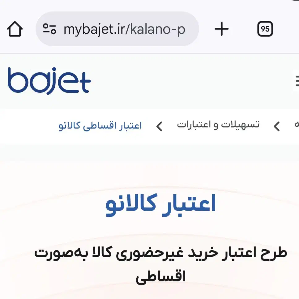 واریز آنی باجت|کارت هدیه و تخفیف|تهران, امین حضور|دیوار