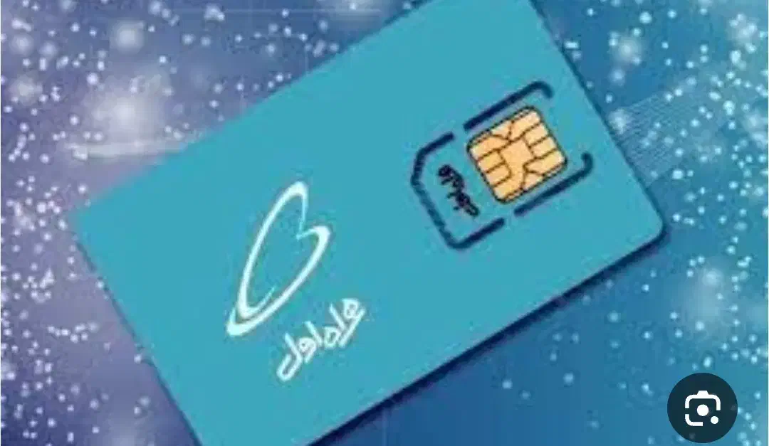 سیم کارت دائمی همراه اول دست دوم|سیم‌کارت|کهنوج, |دیوار