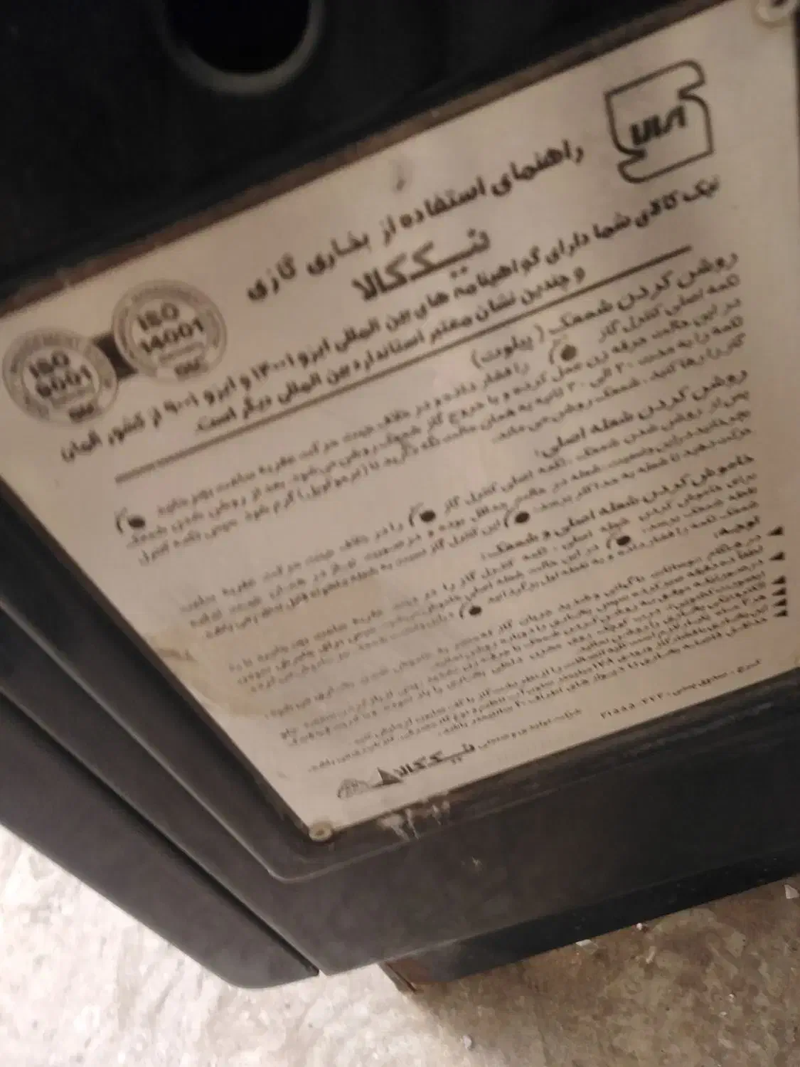 بخاری نیک کالا|بخاری، هیتر، شومینه|یزد, |دیوار