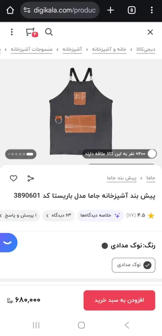 پیش بند آشپزخانه مدل باریستا|کافی‌شاپ و رستوران|رشت, نامجو|دیوار