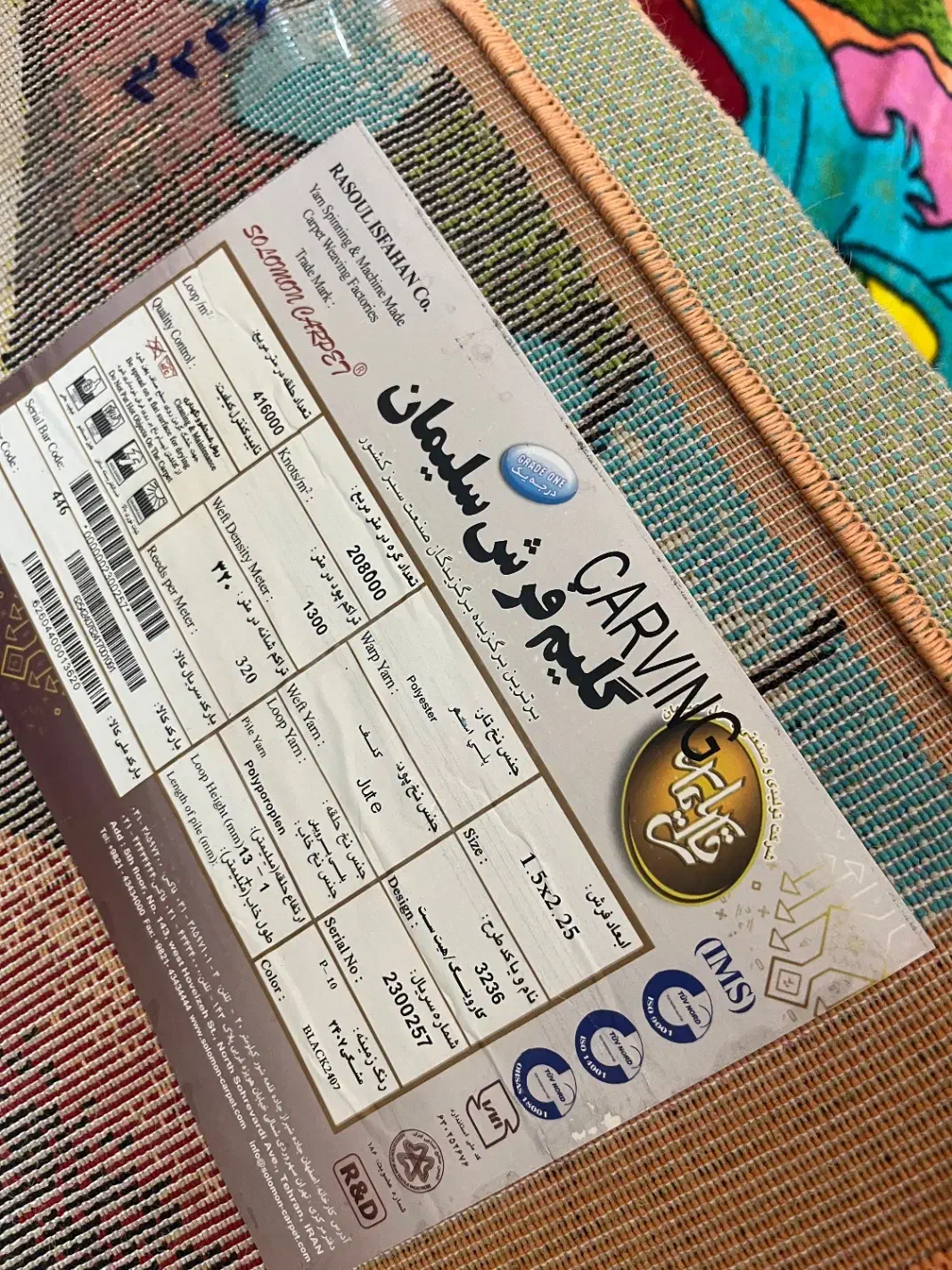 فرش بچه گانه نو|فرش|یزد, |دیوار