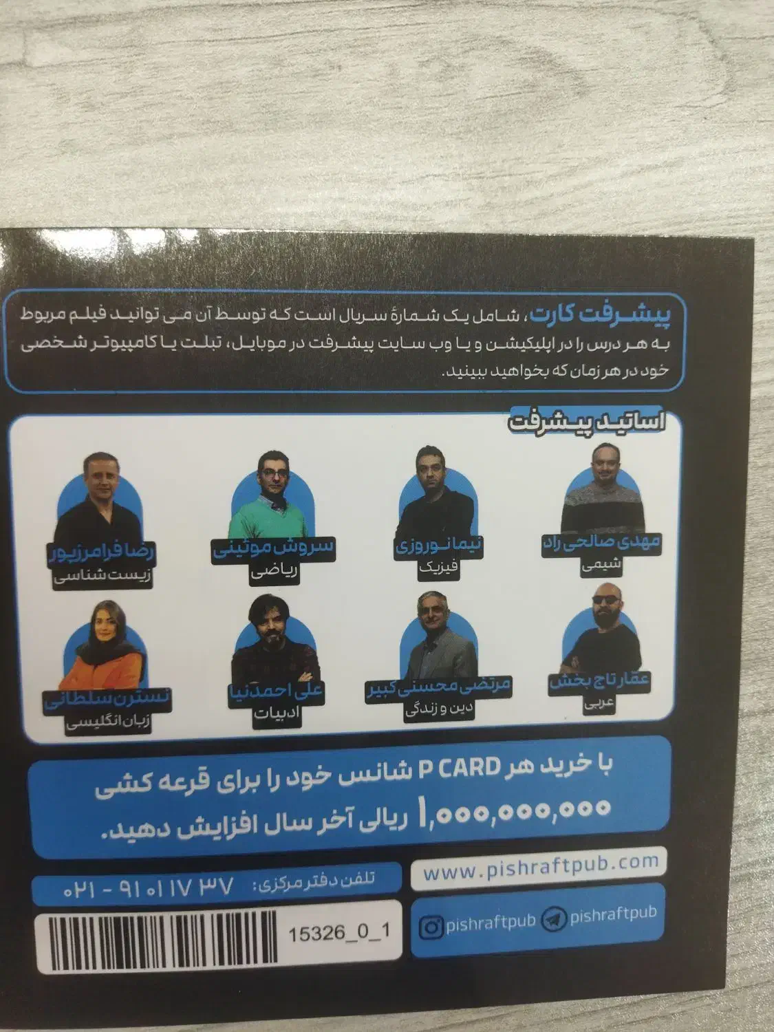 پکیج اموزشی قلم چی تخصصی و عمومی تجربی کنکور|کتاب و مجله آموزشی|یاسوج, |دیوار