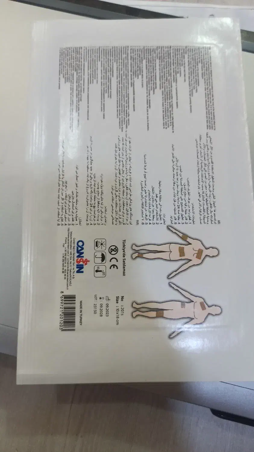 چسب ضد درد اسب اصل|آرایشی، بهداشتی، درمانی|مریوان, |دیوار