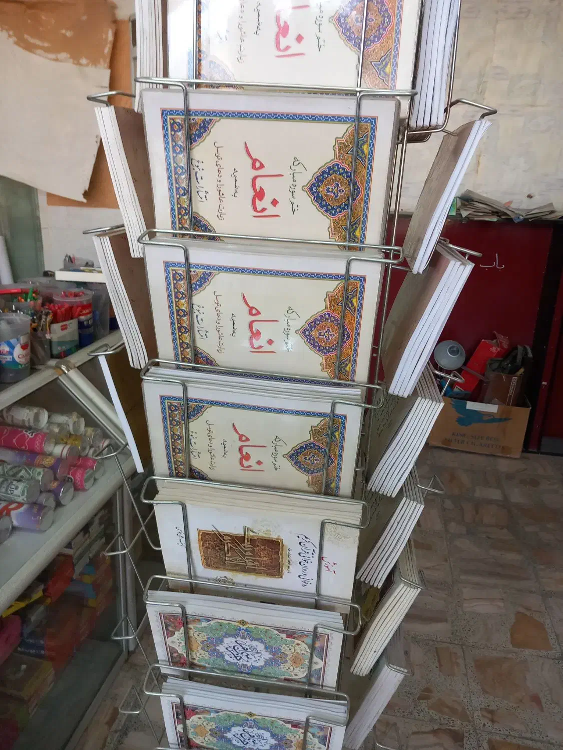 حراج تقریباً 148جلد کتب مذهبی آموزشی قرآنی|کتاب و مجله مذهبی|نجف‌آباد, بازار|دیوار