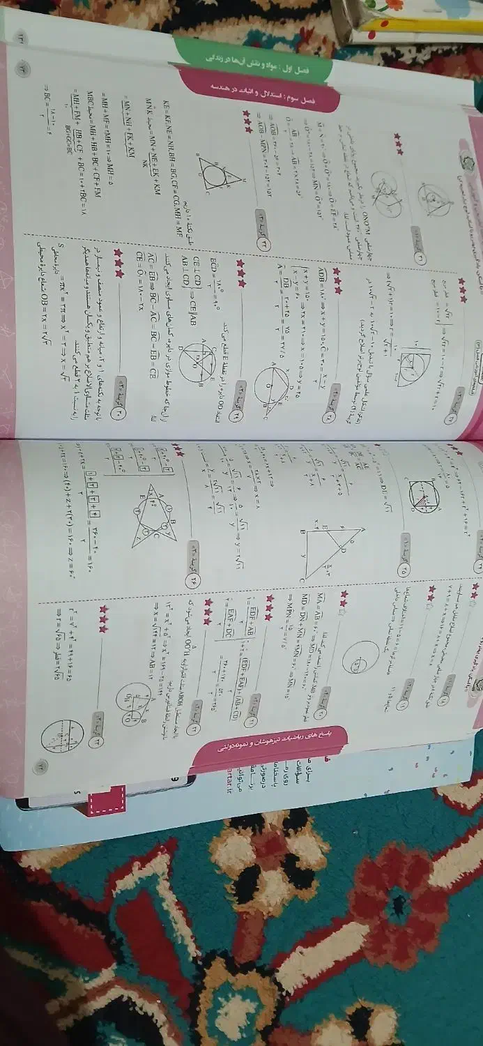 کتاب تست ایکیوسان نهم|کتاب و مجله آموزشی|شریف‌آباد, |دیوار