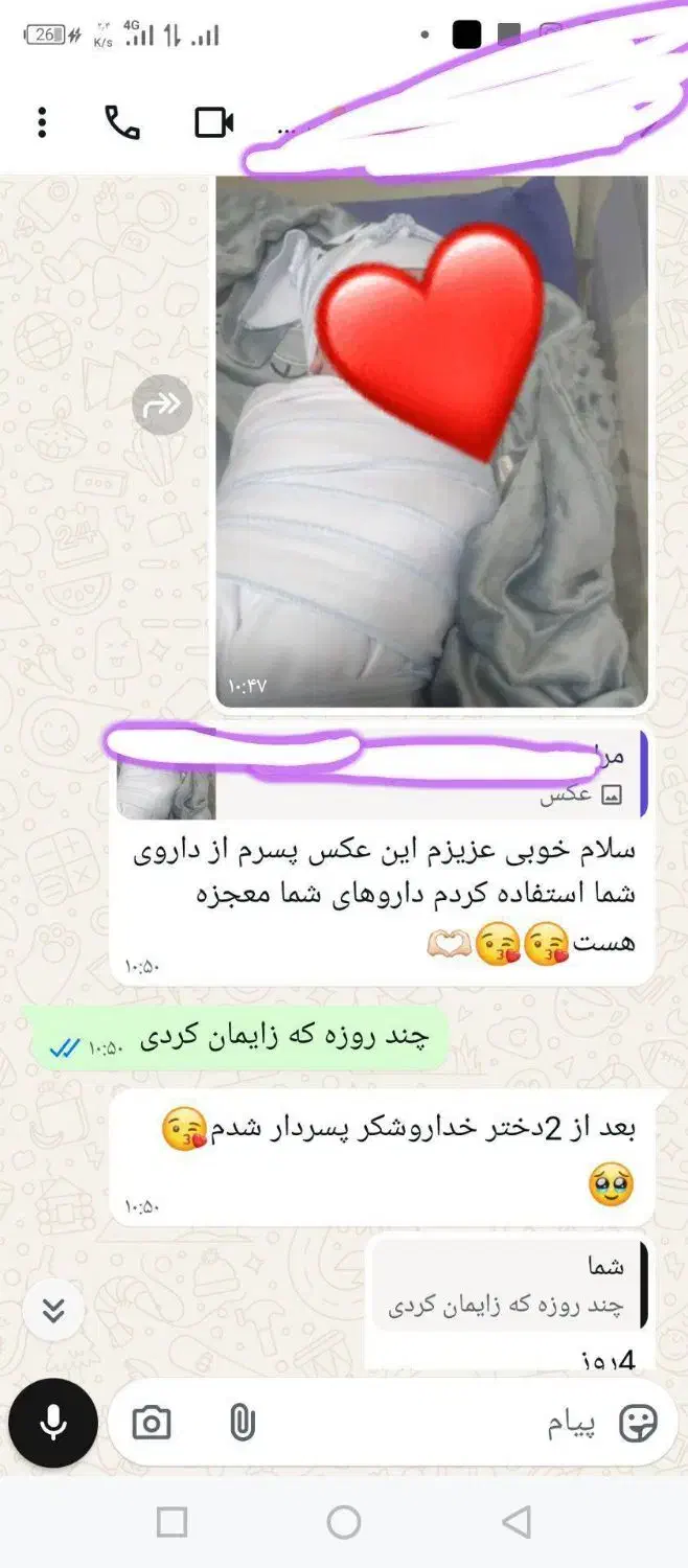 بارداری|آرایشی، بهداشتی، درمانی|اردبیل, |دیوار