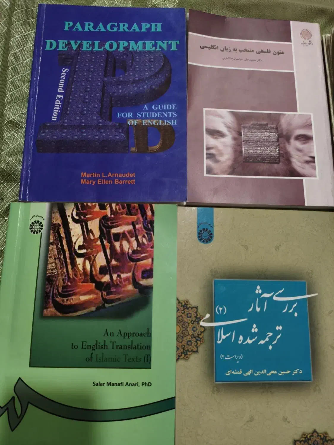 فروشی کتابهای دانشگاه عمومی و تخصصی|کتاب و مجله آموزشی|قائن, |دیوار