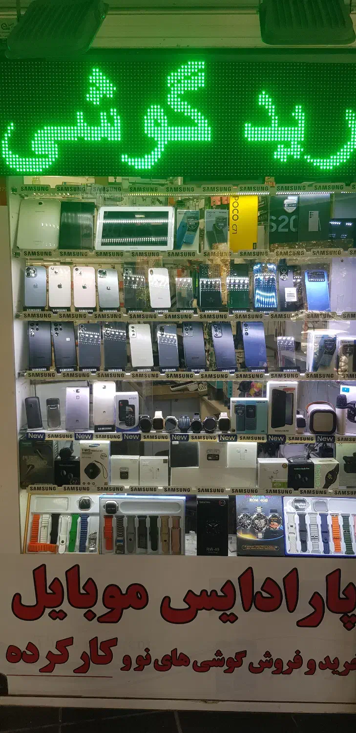 خریدار گوشی های کارکرده* آیفون * سامسونگ * شیامی *|موبایل|شیراز, ملاصدرا|دیوار