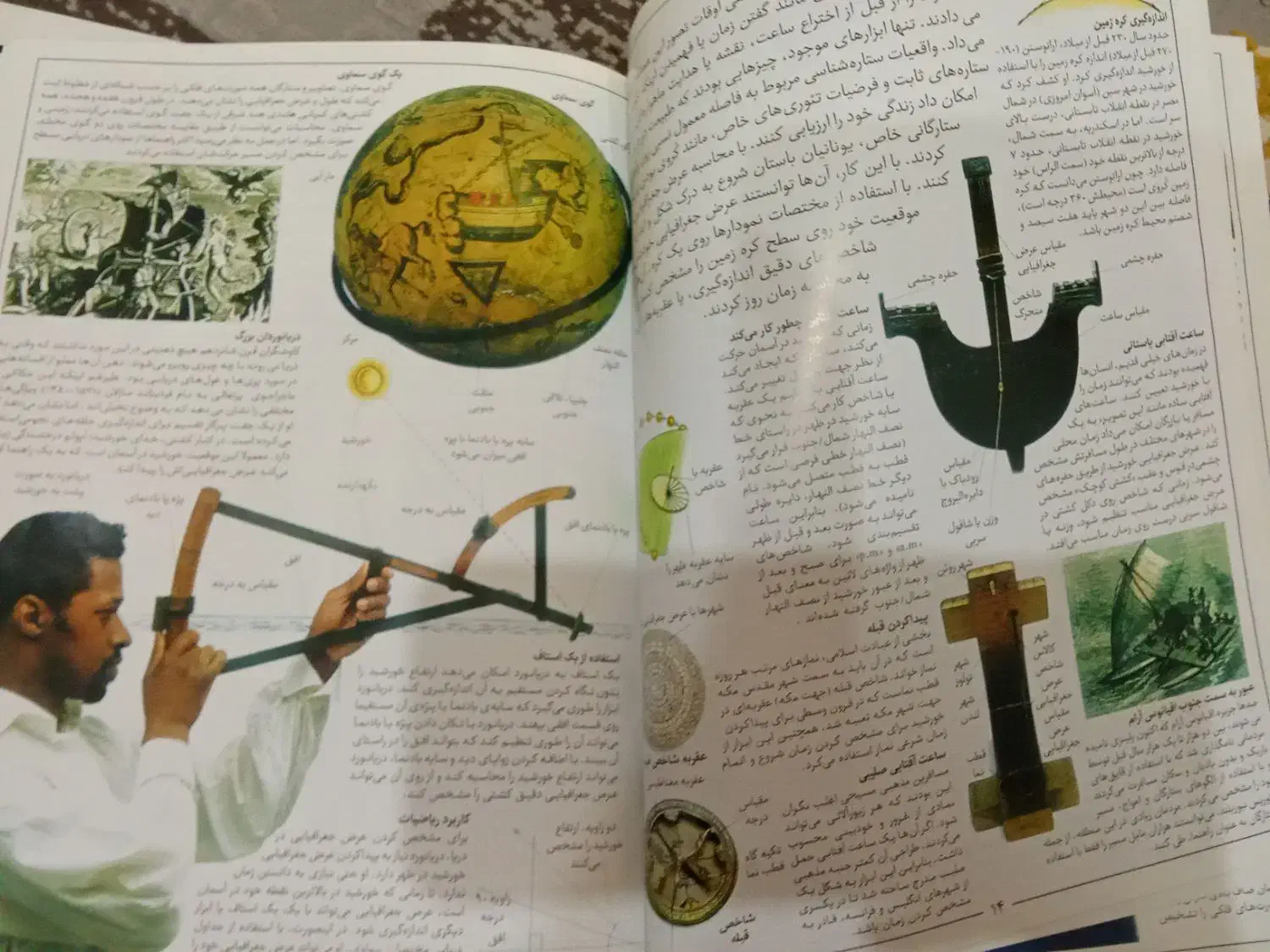 فروش ویژه دانشنامه مصور نجوم|مجلات|خواف, |دیوار