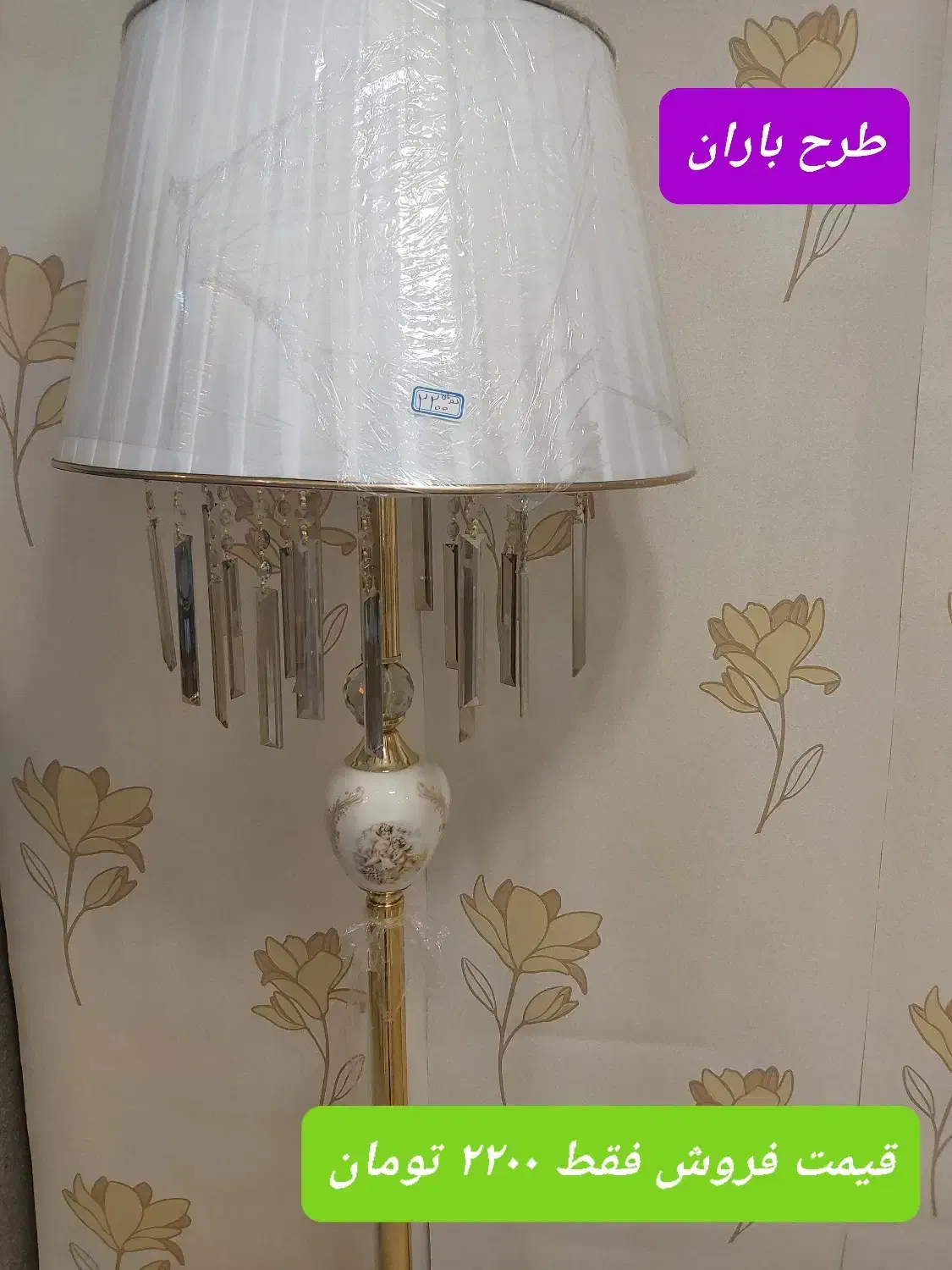 آباژورهای رومیزی وایستاده نو|چراغ خواب و آباژور|تبریز, |دیوار