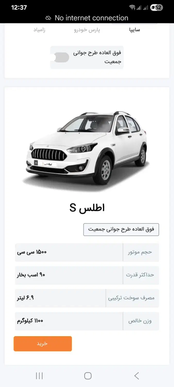 حواله اطلس s|خودرو سواری و وانت|کرج, گلشهر|دیوار