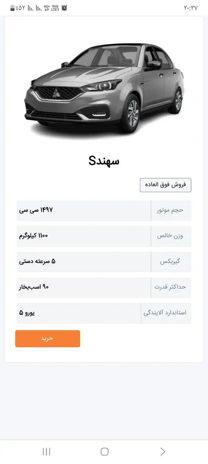 حواله سهندs|خودرو سواری و وانت|نطنز, |دیوار