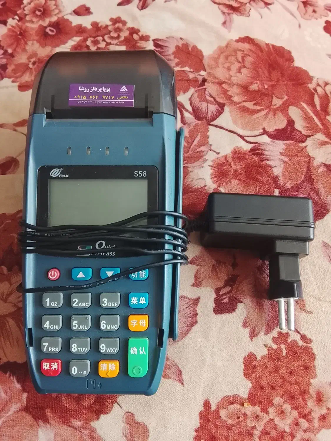 دستگاه کارت خوان|فروشگاه و مغازه|سبزوار, زینبیه|دیوار