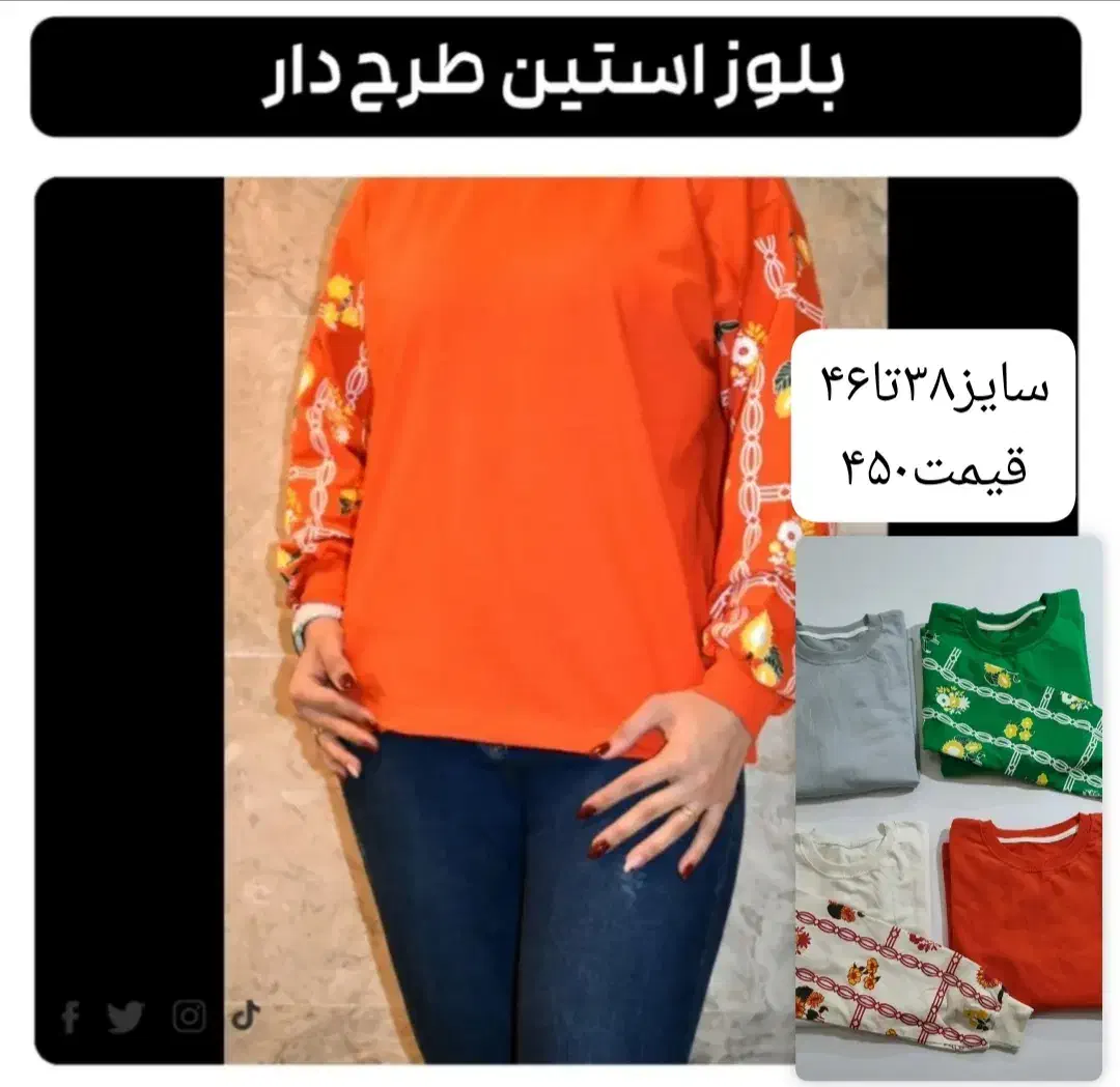 لباس|لباس|شاهین‌شهر, فردوسی|دیوار